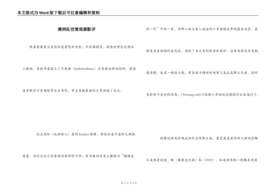 澳洲乱世情观感影评_第1页
