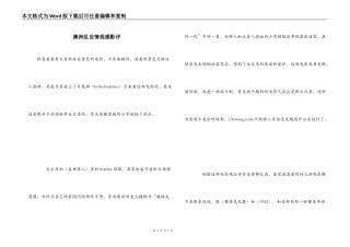 澳洲乱世情观感影评
