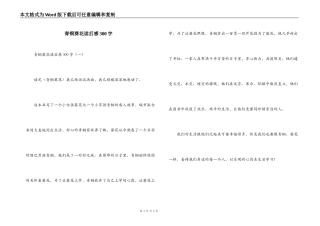 青铜葵花读后感300字