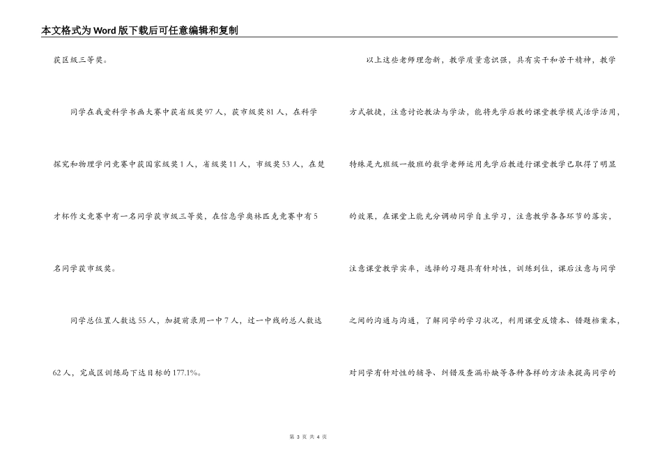 寒假散学典礼讲话稿_第3页