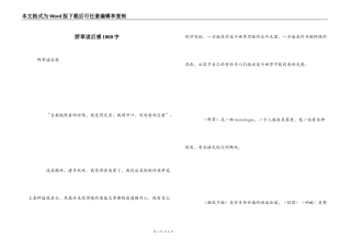 野草读后感1000字