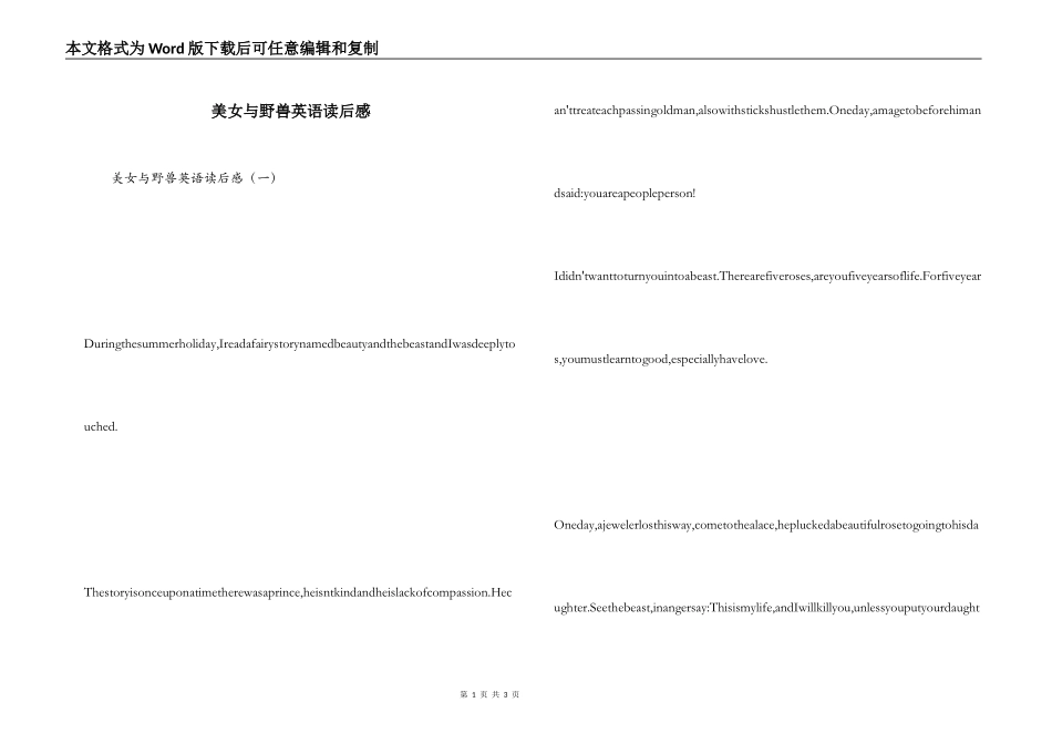 美女与野兽英语读后感_第1页