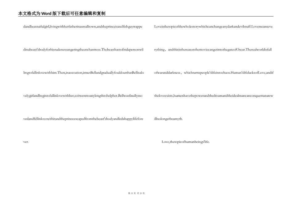 美女与野兽英语读后感_第3页