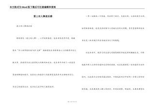 爱上双人舞读后感