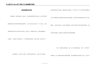 我很重要读后感