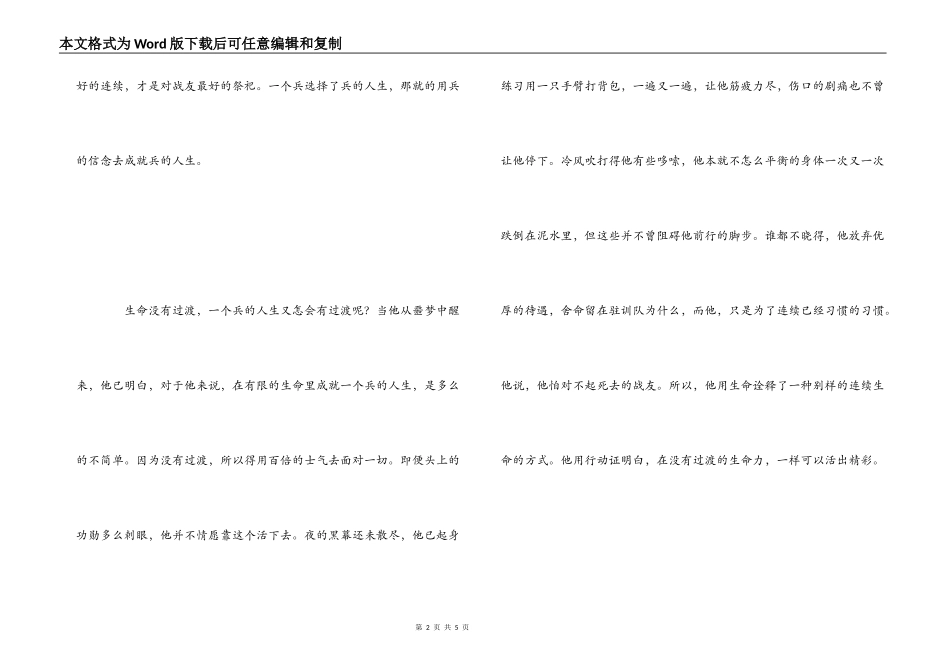 《我的左手》观后感_第2页