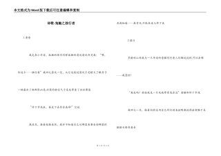 诗歌-鬼魅之独行者