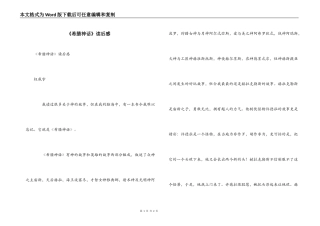 《希腊神话》读后感