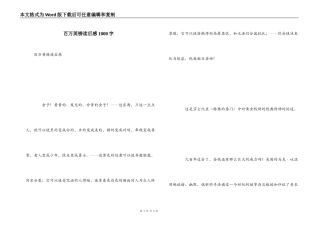 百万英镑读后感1000字