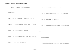 我听过你的歌串词；我听过你的歌歌词