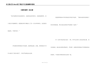 《廊桥遗梦》读后感