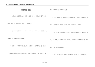 有哲理的一段话