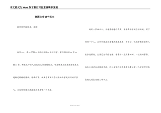 贫困生申请书范文