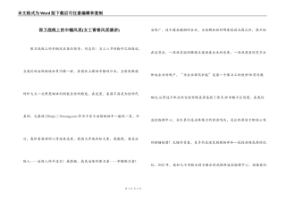 保卫战线上的巾帼风采(女工青春风采演讲)