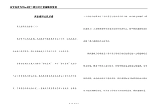 奥狄浦斯王读后感