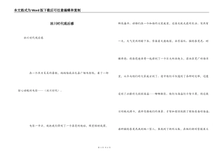 冰川时代观后感