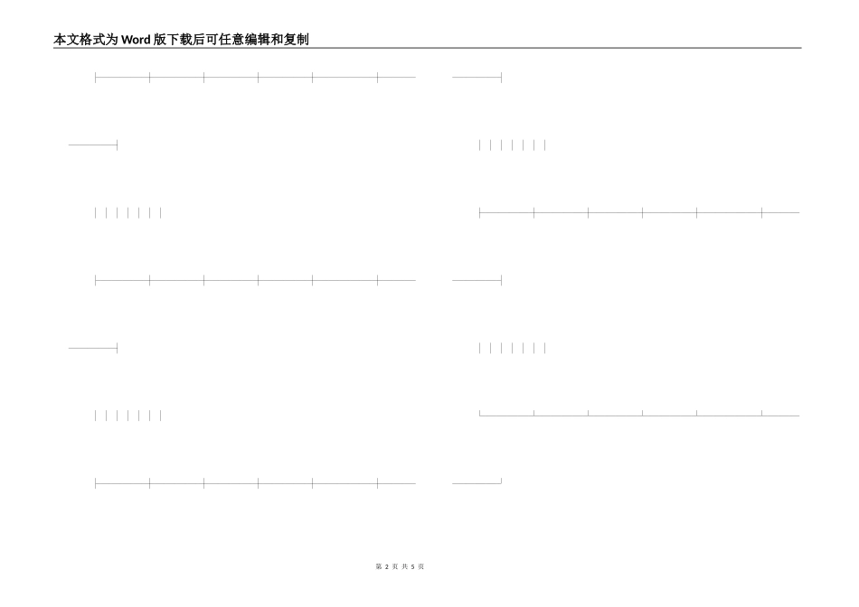 中国农业银行担保借款协议书_第2页