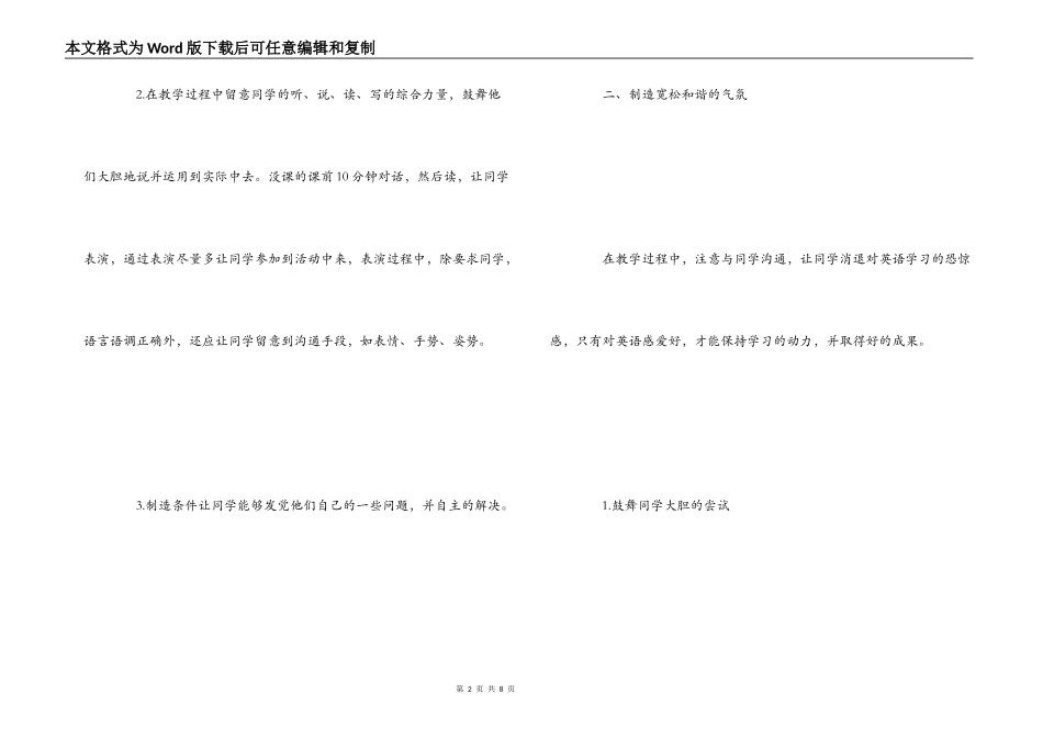 初中英语教学反思范文_第2页