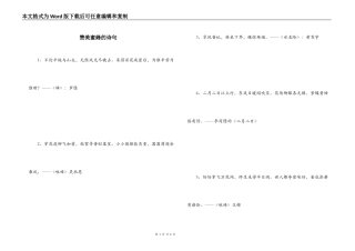 赞美蜜蜂的诗句