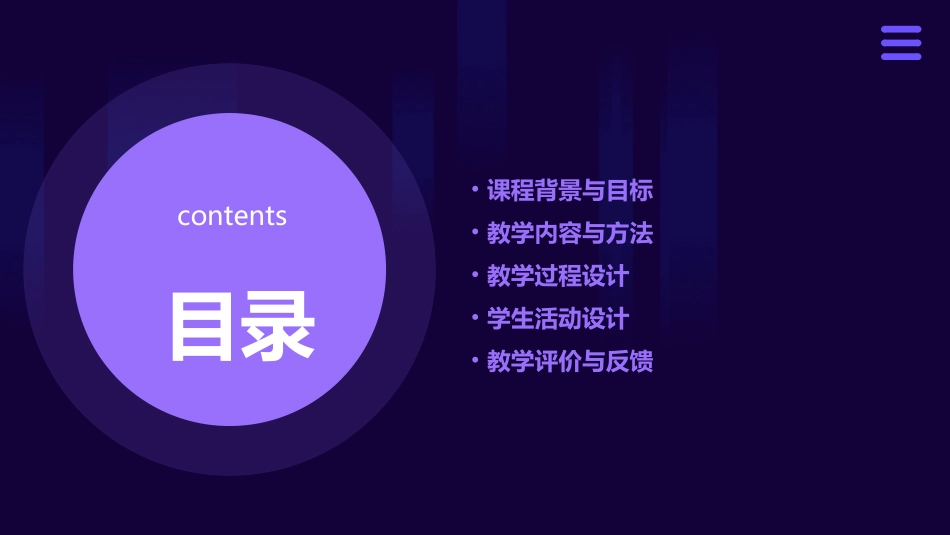 《老山界》教学设计_第2页