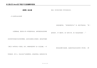 《愿景》读后感