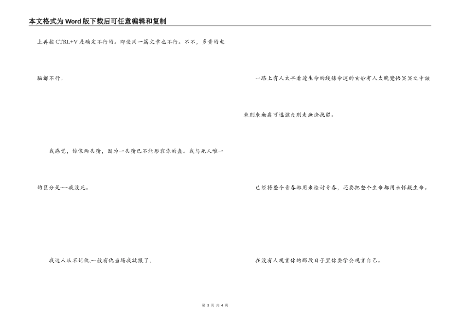 表示无奈的语句 只要你要 只要我有_第3页