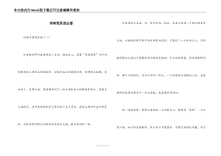 林海雪原读后感