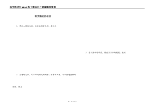 有关豁达的名言