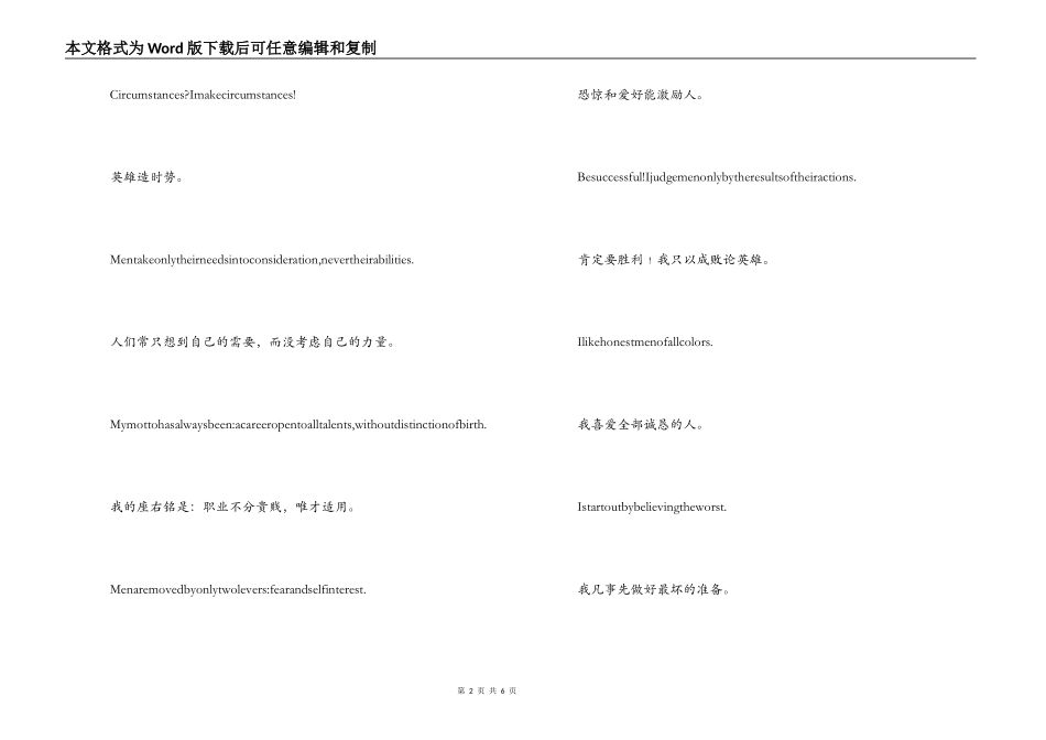 拿破仑经典励志名言：逆境造就天才，英雄造时势(中英对照)_第2页