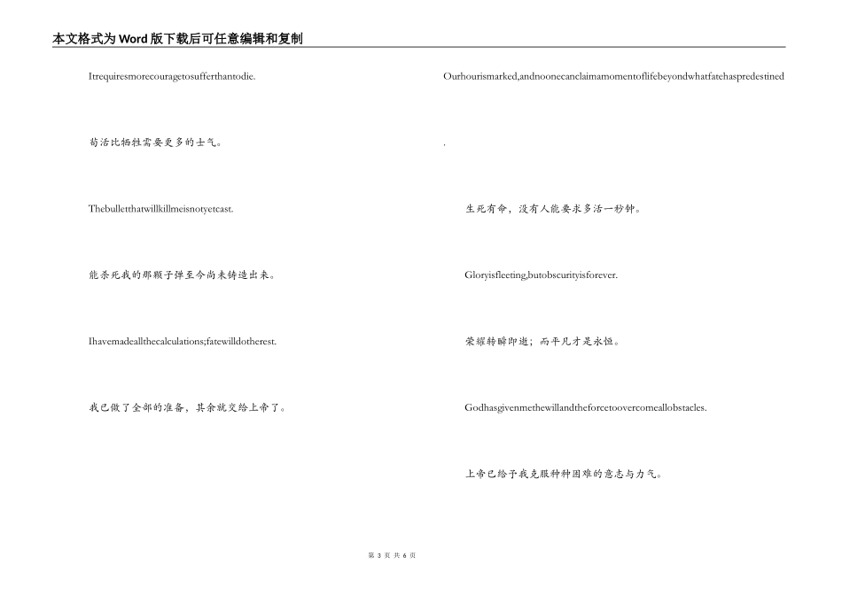 拿破仑经典励志名言：逆境造就天才，英雄造时势(中英对照)_第3页