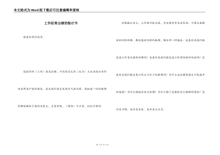 工作经常出错的检讨书