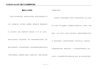 藏族礼仪及禁忌