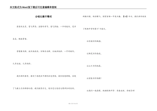 合唱比赛开幕词