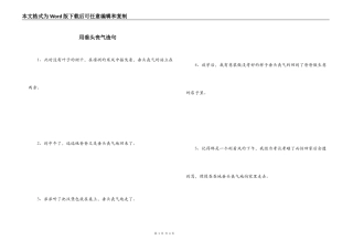 用垂头丧气造句