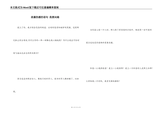 浪漫伤感的语句 我想问路
