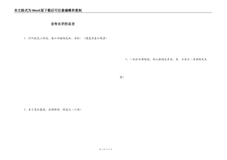 含有水字的名言