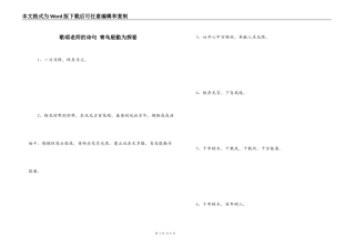 歌颂老师的诗句 青鸟殷勤为探看