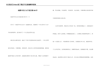 地震中的父与子读后感500字