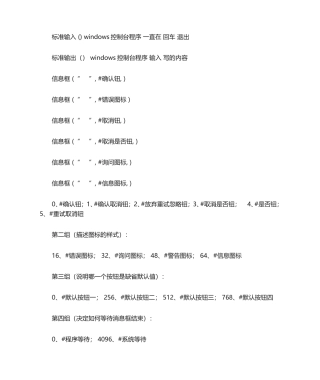 易语言代码完整