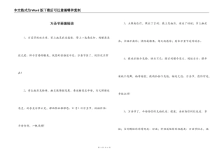 万圣节恶搞短信