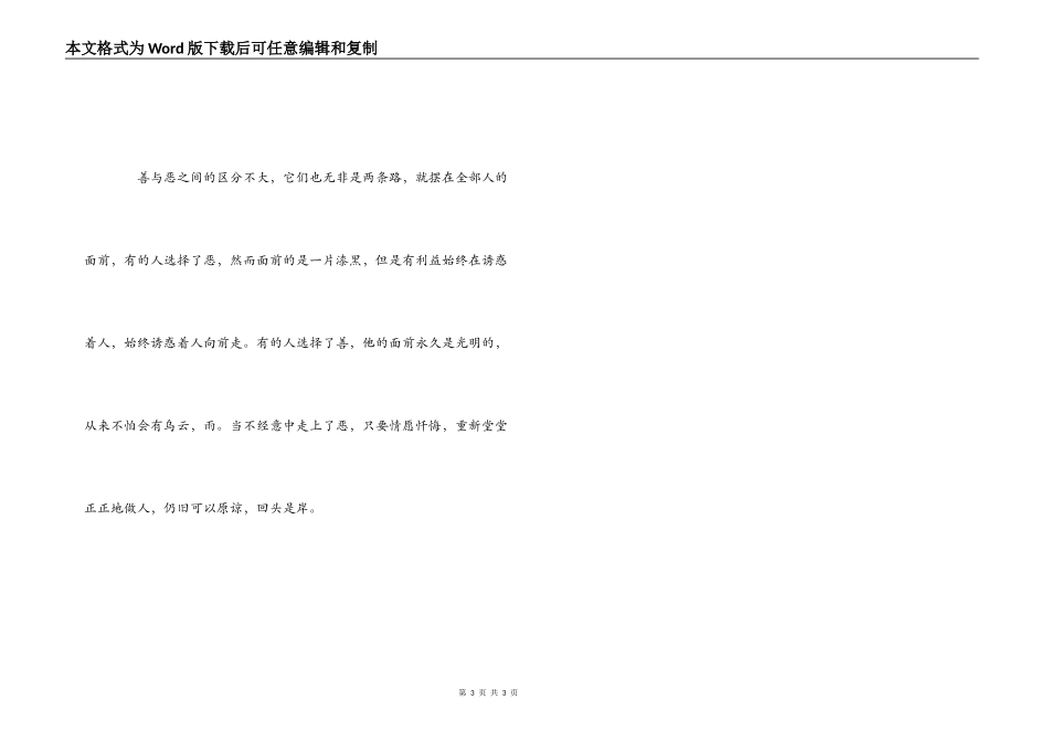 雾都孤儿电影观后感_第3页