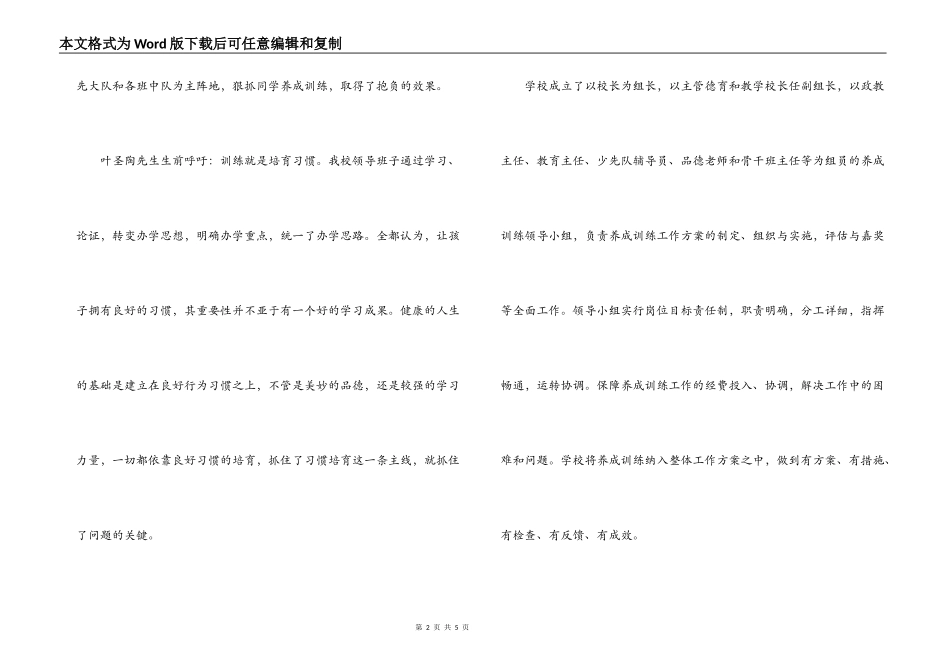 文明礼仪演讲稿范文_第2页