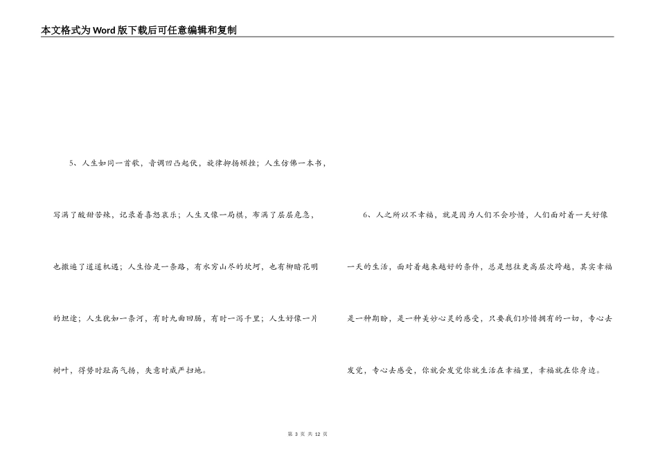 有意义的话语_第3页