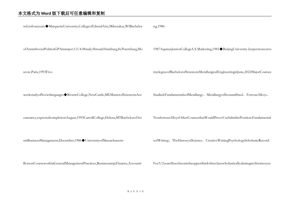 英语自我介绍中常用的英文_第2页