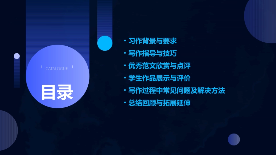 部编版人教版五年级语文下册习作《他_第2页