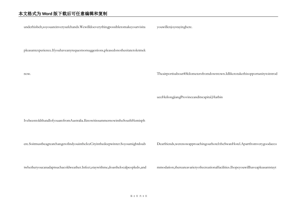哈尔滨英文导游词：欢迎词_第2页