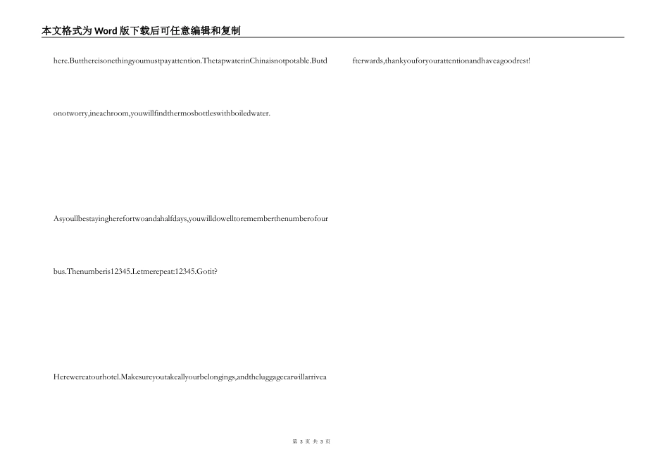 哈尔滨英文导游词：欢迎词_第3页
