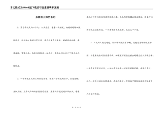 形容男人帅的语句