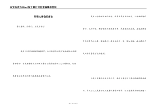 朗诵比赛获奖感言