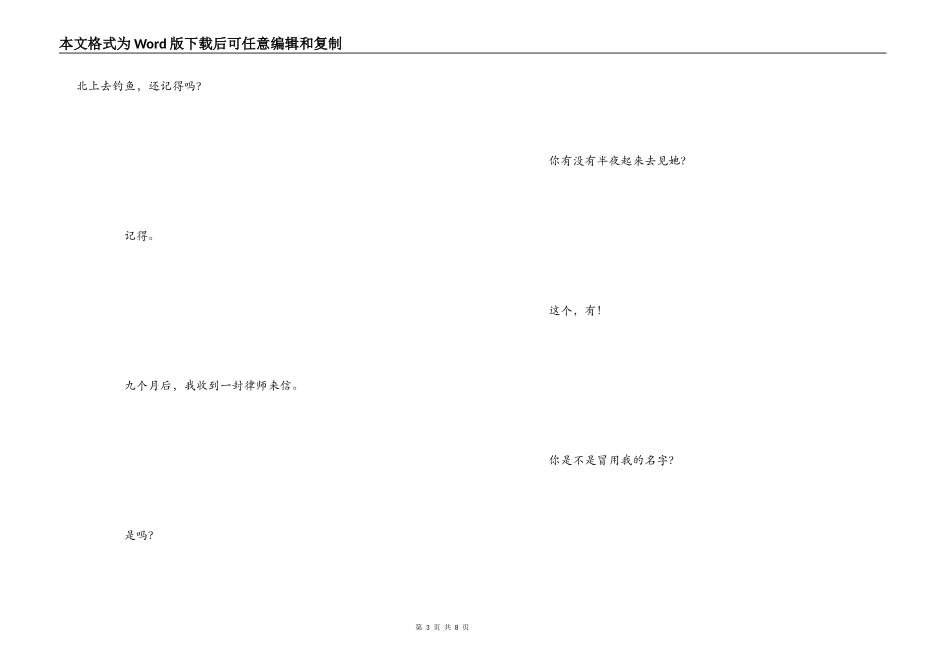 《活着》读书笔记--每个人都会死，但我总以为自己不会_第3页